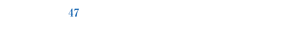 異文化間教育学会　第47回大会