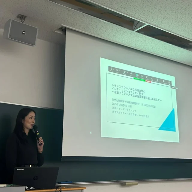 異文化間教育学会 – 異文化間教育学会は、異質な文化間に生ずる教育上
